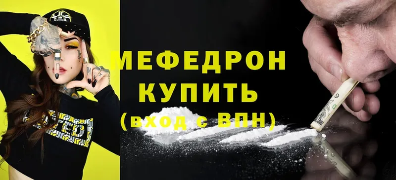 Мефедрон mephedrone  цены   Межгорье 